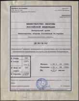 Akte 185: Unterlagen der Feldzeuginspektion (Fz In) des Allgemeinen Heeresamtes beim Chef Heeresrüstung und Befehlshaber des Ersatzheeres im OKH: Zusammenstellung der Explosivstoffgewichte für deutsche Munition (z H.Dv. 450 Rdnr. 46) 
