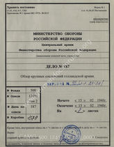 Akte 187: Unterlagen der Abteilung Fremde Heere West beim Generalstab des Heeres im OKH: Übersicht über die großen Einheiten des niederländischen Heeres – Stand 15. Februar 1940