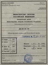 Akte 189: Unterlagen der Abteilung Fremde Heere West beim Generalstab des Heeres im OKH: Übersicht über die großen Einheiten des belgischen Heeres, Stand 15. Februar 1940