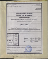 Akte 192: D 50/6 – Kennblätter fremden Geräts, hrsg. vom OKH, Heft 6: schwerste Geschütze, vom 1. Februar 1940, Berlin 1940