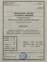 Akte 211: Unterlagen der Abteilung Fremde Heere beim Generalstab des Heeres im OKH: Großes Orientierungsheft Polen, 9. Kapitel: Wehrwirtschaftliche Kräfte und wirtschaftliche Mobilmachung, Stand Frühjahr 1936