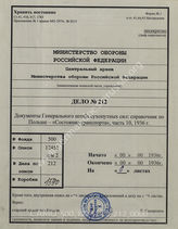 Akte 212: Unterlagen der Abteilung Fremde Heere beim Generalstab des Heeres im OKH: Großes Orientierungsheft Polen, 10. Kapitel: Transportlage, Stand Frühjahr 1936