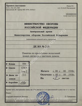 Akte 213: Unterlagen der Inspektion 7/II im Allgemeinen Heeresamt beim Chef Heeresrüstung und Befehlshaber des Ersatzheeres im OKH: Merkblatt für die Erprobung neuer Signale mit farbigem Rauch, 1938