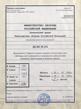 Akte 221: Unterlagen des Chefs Heeresrüstung und Befehlshaber des Ersatzheeres im OKH: Merkblatt mit Übersichten zu den Grundbeträgen für die Wehrmachtsbeamten