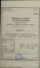 Akte 235: Unterlagen des Lagerarztes des KZ Sachsenhausen: Heeres-Verordnungsblatt, hrsg. vom OKH, Teil A, 26. JG, 1944, Ausgabe Nr. 41