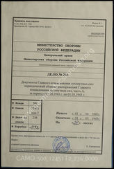 Akte 236: Unterlagen der 2. Radfahr-Schwadron der Aufklärungs-Abteilung 134: Heeres-Verordnungsblatt, Teil A, 23. JG, 1941, Ausgaben Nr. 19, 25, 31, 37, 43, 49, 68; 24. JG, 1942, Ausgaben Nr. 1, 7, 18, 29, 35, 53, 64; 25. JG, 1943, Ausgaben Nr. 1, 7, 13 