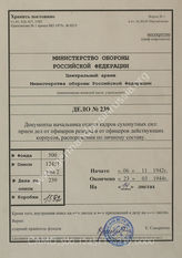 Akte 239: Unterlagen der IIa-Abteilung der Deutschen Heeresmission in Rumänien: Adjutantenhinweise des Chefs des Heeres-Personalamts Nr. 1-8 und 10, Merkblatt zur Auswahl, Ausbildung und Aufgaben für die höhere Adjutantur 