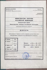 Akte 240: Unterlagen des Landwehr-Kommandeurs Allenstein: Weisungen zur Ergänzung des Offizierskorps, zur Besetzung von Offiziersstellen im Krieg, zu Beförderungen und Versetzungen sowie zur Ausbildung von Offizieren u.a. 