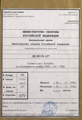 Akte 257: Unterlagen der Abteilung für Kriegskarten und Vermessungswesen (IV. Mil.-Geo.) im Generalstab des Heeres im OKH: Stadtplan Setubal, M 1:10.000, November 1940 (Anlage zu militärgeographische Studie über Spanien und Portugal)