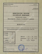 Akte 265: D 915/5 – Merkblatt zur Bedienung des Tornisterempfängers b (Torn. E. b.), vom 18. Juni 1937, Berlin 1937 