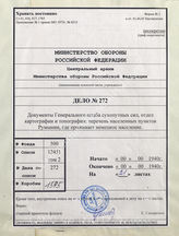 Akte 272: Unterlagen der Abteilung für Kriegskarten und Vermessungswesen im Generalstab des Heeres im OKH:  Rumänien – Verzeichnis der Orte mit deutscher Bevölkerung – zur Karte Rumänien – Volksgruppen 1:1.000.0000, Berlin 1940