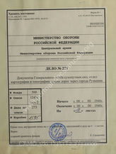 Akte 273: Unterlagen der Abteilung für Kriegskarten und Vermessungswesen im Generalstab des Heeres im OKH:  Stadtdurchfahrpläne Rumänien, Berlin 1940 (Kartenbeilage Nr. 8 zu Militärgeographische Beschreibung von Rumänien)