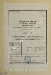 Akte 275: Unterlagen der Abteilung für Kriegskarten und Vermessungswesen (IV. Mil.-Geo.) im Generalstab des Heeres im OKH: Militärgeographische Angaben über das Europäische Russland: Mappe L – Ural-Gebiete, Textheft, Berlin 1941 