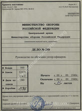 Akte 280: Gesterding, Schwatlo: Unteroffiziersthemen: Ein Handbuch für den Unteroffiziersunterricht, neubearbeitet von Major Feyerabend, 6. Auflage, Berlin: Mittler & Sohn, 1940
