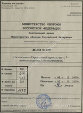 Akte 289: Unterlagen des Pionier-Bataillons 152: H.Dv. 89/7 – Die ständige Front (Entwurf), Teil 7: unterirdischer Minenkampf, vom 1. November 1939, Berlin 1939 