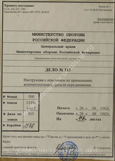 Akte 315: D 72 – Schlitten und Kufen: Beschreibung, Verwendung und Anleitung zum Selbstbau von Behelfsgerät, vom 26. August 1942