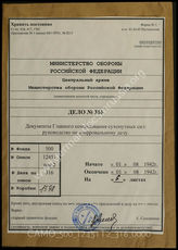 Akte 316: Unterlagen des Chefs Heeresnachrichtenwesen (IV) beim Generalstab des Heeres im OKH: Schlüsselanleitung zum Truppenschlüssel 42a (Ts 42a), Entwurf, vom 1. August 1942