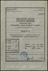 Akte 325: Unterlagen der Abteilung Fremde Heere West beim Generalstab des Heeres im OKH: Neue Regimentslisten (Stand 12.6.1940) zu „Die Gliederung des französischen Kriegsheeres“ (3. Anhang zu Nr. 2000/40 geh.)