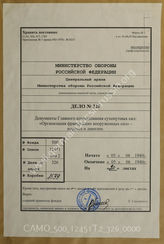 Akte 326: Unterlagen der Abteilung Fremde Heere West beim Generalstab des Heeres im OKH: Neue Korps- und Divisionslisten (Stand 5. Juni 1940) zu „Die Gliederung des französischen Kriegsheeres“ (2. Anhang zu Nr. 2000/40 geh.)