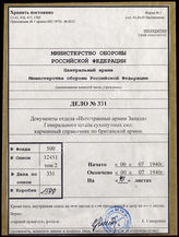 Akte 331: Unterlagen der Abteilung Fremde Heere West beim Generalstab des Heeres im OKH: Taschenbuch „Britisches Heer“ (Bestimmt für den Gebrauch der Truppe im Felde), 4. Auflage, Berlin: Reichsdruckerei, 1940