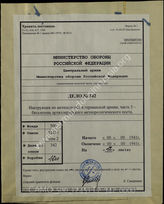 Akte 342: H.Dv. 142/5 – Der Truppenwetterdienst, Heft 5, Die Barbarameldung (Behelfsverfahren), unveränderter Nachdruck, Berlin: Reichsdruckerei, 1941 