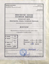 Akte 363: Unterlagen des Nachrichtenführers des Heeresgruppenkommando B: H.Dv. 421/4b – Vorentwurf Ausbildungsvorschrift für die Nachrichtentruppe (A. V. H.), Heft 4b: Funkverkehr von 1938