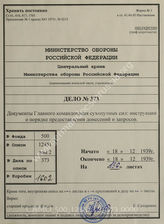 Akte 373: Unterlagen der Ic-Abteilung des Quartiermeisters I beim Generalquartiermeister im Generalstab des Heeres im OKH: Muster für Meldungen und Anforderungen bei Versorgungsfragen sowie zu Verlusten, Ausfällen, Gefangenen und Beute