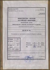 Akte 382: Hieber, Edgar: Der Gasabwehrdienst der Truppe. Winke und Vorschläge für die Ausbildung der Truppe im Gasabwehrdienst als Ergänzung der bisher erschienenen Ausbildungsrichtlinien, Berlin: Verlag Gasschutz und Luftschutz, 1938