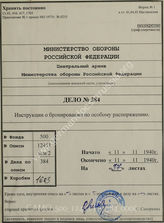 Akte 384: D 3/14; M.Dv. 907; L.Dv. 75/14 – Bestimmungen über die Unabkömmlichstellung bei besonderem Einsatz (Eins. Uk. B.), vom 11. November 1940, Berlin 1940