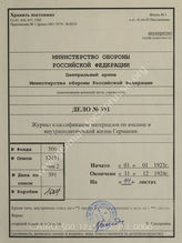 Akte 391: Stoffeinteilung Zeitabschnitt 1918 bis Ende 1924, D: Vom Ruhrkampf zum Dawesplan, 1.1.1923 bis 31.12.1924 