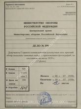 Akte 399: Unterlagen der Abteilung Fremde Heere Ost (III) beim Generalstab des Heeres im OKH: Kurze Übersicht über die polnische Panzerwaffe, Stand Juli 1939