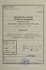 Akte 400: Unterlagen der IIa-Abteilung der Amtsgruppe Heerwesen (Ag/H) im Allgemeinen Heeresamt beim Chef Heeresrüstung und Befehlshaber des Ersatzheeres im OKH: Belehrungen der Truppe über Strafen und Strafvollstreckung im Kriege 