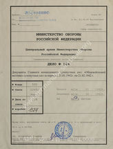 Akte 104: Allgemeine Heeresmitteilungen, hrsg. vom OKH, 9. JG, 1942, Ausgaben Nr. 2, 3, 4, 5 