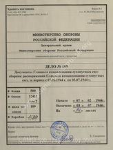 Akte 109: Allgemeine Heeresmitteilungen, hrsg. vom OKH, 11. JG, 1944, Ausgaben Nr. 3-6, 8-14 