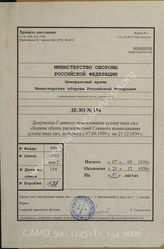 Akte 154: Allgemeine Heeresmitteilungen, hrsg. vom OKH, 6. JG, 1939, Ausgaben Nr. 18-25