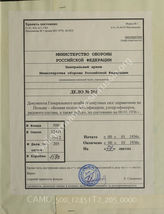 Akte 205: Unterlagen der Abteilung Fremde Heere beim Generalstab des Heeres im OKH: Großes Orientierungsheft Polen, 7. Kapitel, 1. Teil: Ausbildung der Offiziere, Unteroffiziere und Mannschaften, sowie Truppenausbildung, Stand 1. Januar 1936