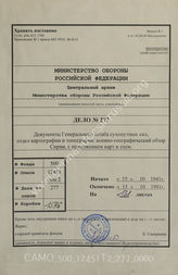 Akte 277: Unterlagen der Abteilung für Kriegskarten und Vermessungswesen (IV. Mil.-Geo.) im Generalstab des Heeres im OKH: Militärgeographische Angaben über Syrien, Text- und Bildheft, abgeschlossen am 15. Oktober 1941, Berlin 1941