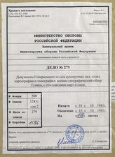 Akte 279: Unterlagen der Abteilung für Kriegskarten und Vermessungswesen (IV. Mil.-Geo.) im Generalstab des Heeres im OKH: Militärgeographische Beschreibung von Tunis, Text- und Bildheft, Berlin 1941