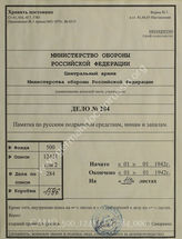 Akte 284: Unterlagen der Pionierabteilung (In 5) Ia 2 im Allgemeinen Heeresamt beim Chef Heeresrüstung und Befehlshaber des Ersatzheeres im OKH: Merkblatt über russische Spreng- und Zündmittel, Minen und Zünder. Ihr Einsatz beim Feind und ihre Beseitigung