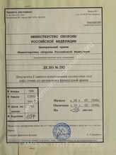 Akte 292: Unterlagen der Abteilung Fremde Heere West beim Generalstab des Heeres im OKH: Ausarbeitung „Gliederung des französischen Feldheeres“, Nr. 2000/40 vom 10. Mai 1940