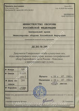 Akte 295: Unterlagen der Abteilung für Kriegskarten und Vermessungswesen (IV. Mil.-Geo.) im Generalstab des Heeres im OKH: Militärgeographische Angaben über das Europäische Russland: Mappe K – Die Wolgagebiete, Textheft, Berlin 1941 u.a.