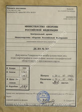 Akte 307: Unterlagen der Abteilung für Kriegskarten und Vermessungswesen (IV. Mil.-Geo.) im Generalstab des Heeres im OKH: Entwurf – Militärgeographische Angaben über Ägypten, Textheft, abgeschlossen am 20. Juni 1942, Berlin 1942 