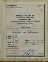 Akte 340: Reichstarifordnung über den Leistungslohn im Baugewerbe vom 2. Juni 1942 in der Fassung vom 30. November 1943 mit den Anlagen 1 bis 8, Berlin: Otto Elsner Verlagsgesellschaft, 1943