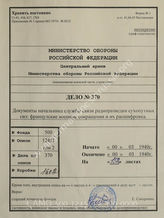 Akte 370: Unterlagen der Horchleitstelle beim Chef Heeresnachrichtenwesen im OKH: Französische Abkürzungen, Berlin 1940 (Übersicht zu Abkürzungen der französischen Streitkräfte)