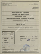 Akte 389: Unterlagen der Verwaltungsabteilung der 1. Flak-Division: Anhang 2 zur H.Dv. 1a – Merkblatt: Funktechnik für den Nachrichtenoffizier (mit Anhang: Optische und akustische Nachrichtenmittel), vom 15. Juni 1942
