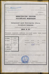 Akte 85: Unterlagen des Gruppenintendanten 1: Planstudie für die Aufstellung von Ersatzverpflegungsmagazinen, einschließlich entsprechender Anlagen, Dienstanweisungen, Merkblätter u.a. sowie Schriftverkehr hierzu