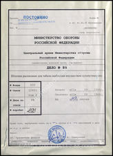 Akte 88: Kriegsausrüstungsnachweisungen (Heer), Kriegsetat 1944, 1.9.1944