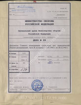 Akte 99: Heeres-Verordnungsblatt, hrsg. vom OKH, Teil B, 1942, Ausgaben Nr. 3, 6, 9, 12, 14, 17, 20, 23, 25, 28, 31, 34, 37, 40, 43, 46, 49, 52, 55, 58, 60, 63, 66, 69