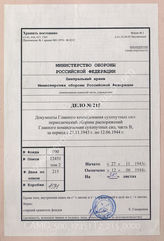 Akte 215: Heeres-Verordnungsblatt, hrsg. vom OKH, Teile B und C, 25. JG, 1943, Ausgaben Nr. 61-67; 26. JG, 1944, Ausgaben Nr. 1-30 sowie Allgemeine Heeresmitteilungen, hrsg. vom OKH, 11. JG, 1944, Ausgaben Nr. 1, 6, 11 