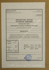 Akte 234: Unterlagen des Chefintendanten der deutschen Wehrmacht in Rumänien: Allgemeine Heeresmitteilungen, hrsg. vom OKH, 8. JG, 1941, Ausgaben Nr. 1-11, 13-14, 18-28, 31-32 und 9. JG, 1942, Nr. 1-3